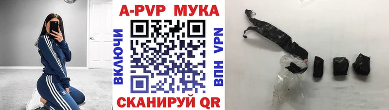Alpha PVP мука  купить наркоту  Ялта 
