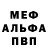 Альфа ПВП Crystall Roman Gatuzov