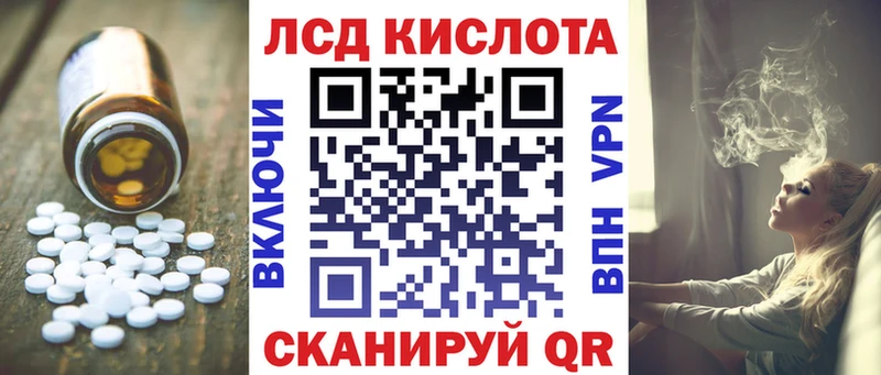 LSD-25 экстази кислота  Ялта 