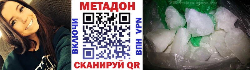 МЕТАДОН мёд  Ялта 
