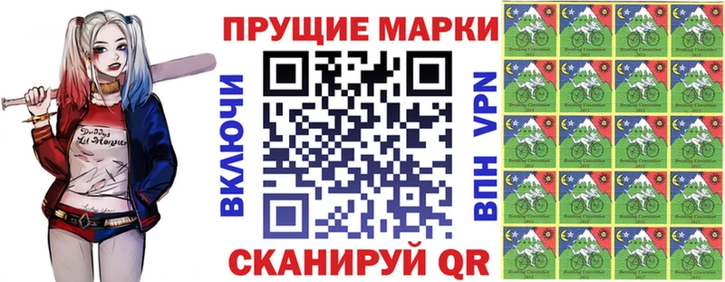 Марки 25I-NBOMe 1,8мг Ялта